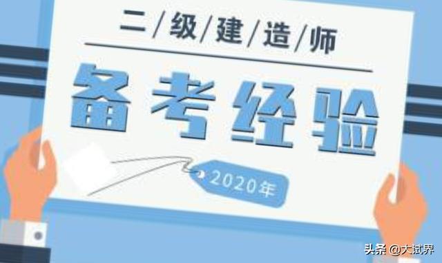 二建建造師和中級工程師職稱有什么區別呢？哪一個好呢？  第4張