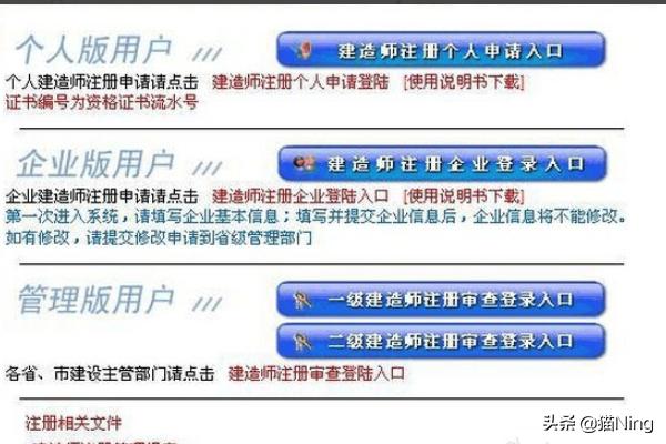 二級建造師如何進行初始注冊？  第5張