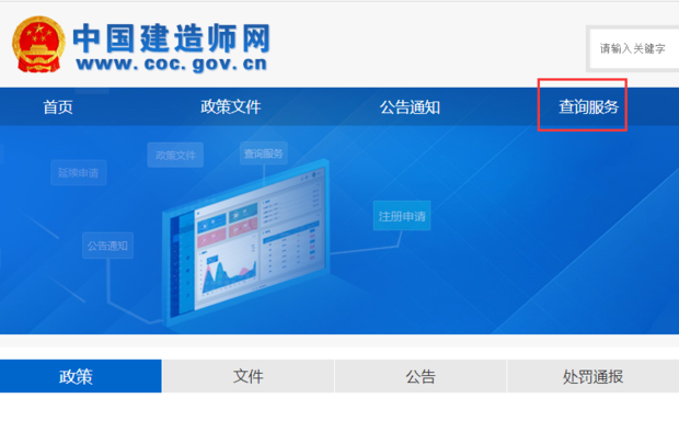 新疆注冊二級建造師信息在哪里可以查到？怎么查詢？  第3張