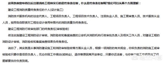 目前一級消防工程師含金量有多高啊？  第4張