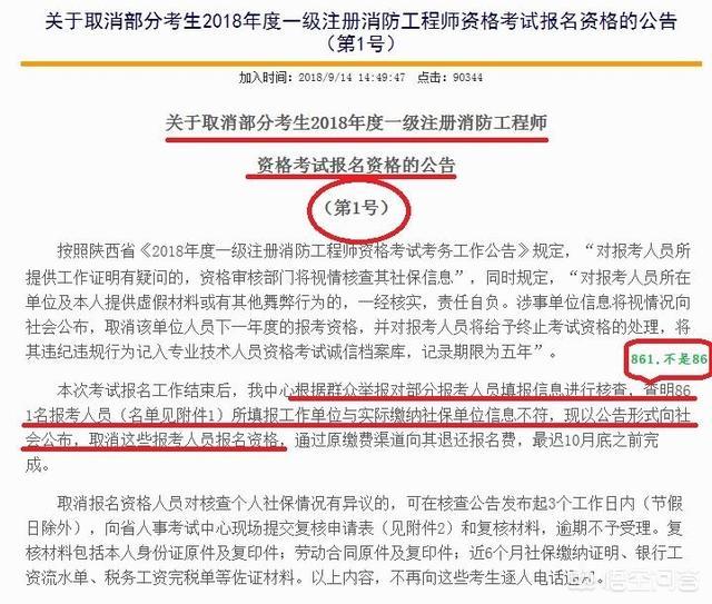 報考消防工程師需要什么條件？如何準備？  第3張