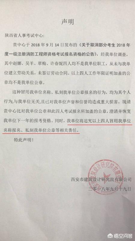 報考消防工程師需要什么條件？如何準備？  第4張