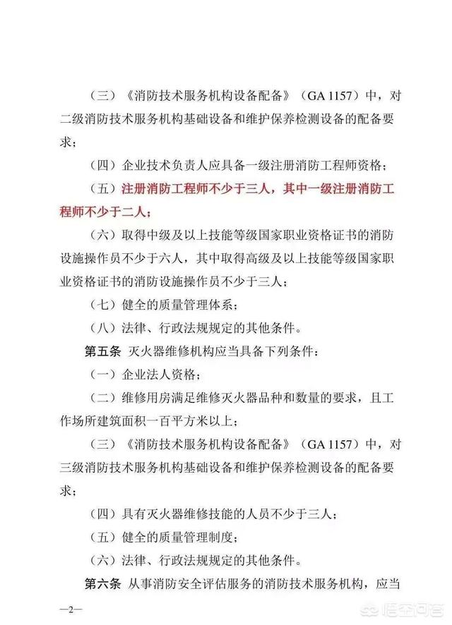 辛辛苦苦考了消防注冊工程師，不知道是不是有用，大家怎么看？  第3張