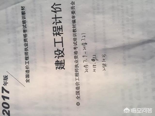 怎么樣才可以考上全國造價(jià)師？  第2張