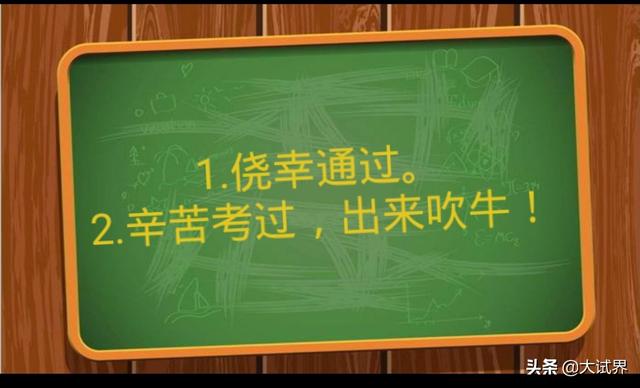 想問一下各位，現在二級建造師好考嗎？  第2張