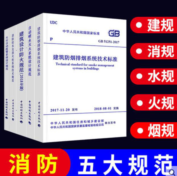 消防工程師考試~大家最關(guān)心的九個(gè)問題  第5張