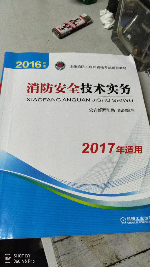 如果你想報(bào)考注冊消防工程師，可以參考一下我的經(jīng)歷！  第1張