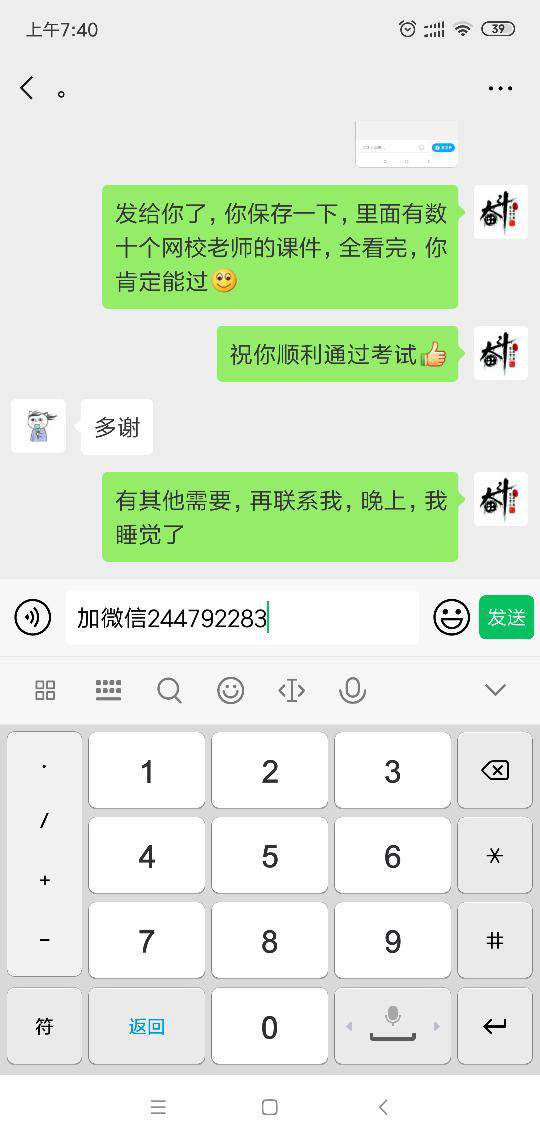 新手備考二建，怎么準(zhǔn)備復(fù)習(xí)資料  第4張