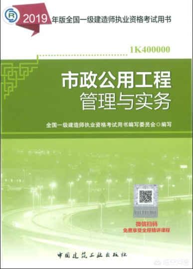 打算在一年內學習考一建建造師，各科學習順序是什么？該如何安排？  第1張