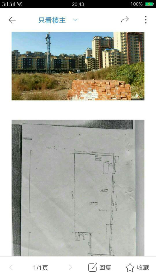 吉林省德惠市第一建筑工程公司基層職工求助信！！  第3張