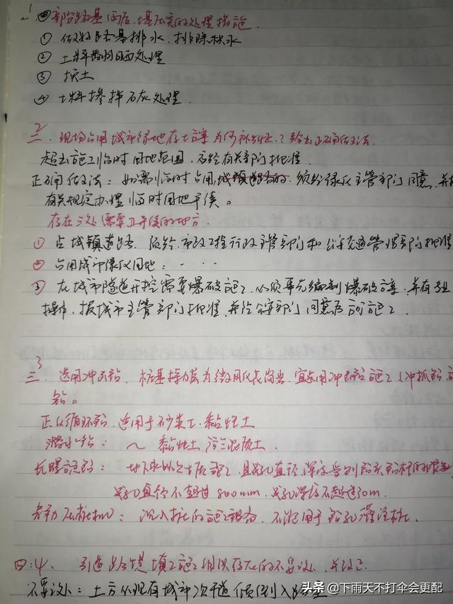 零基礎可以考二建嗎？零基礎考試怎么備考？  第3張