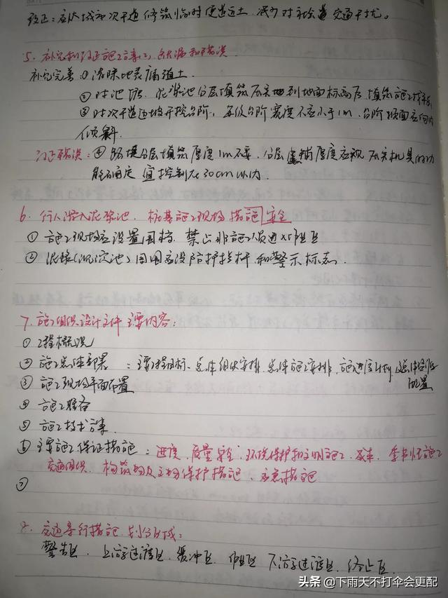 零基礎可以考二建嗎？零基礎考試怎么備考？  第4張