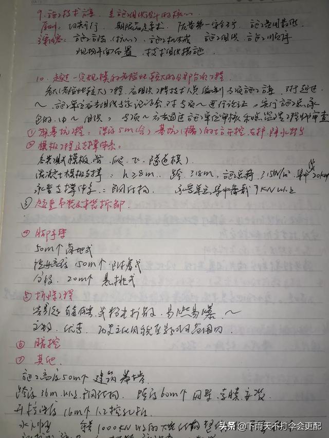 零基礎可以考二建嗎？零基礎考試怎么備考？  第5張