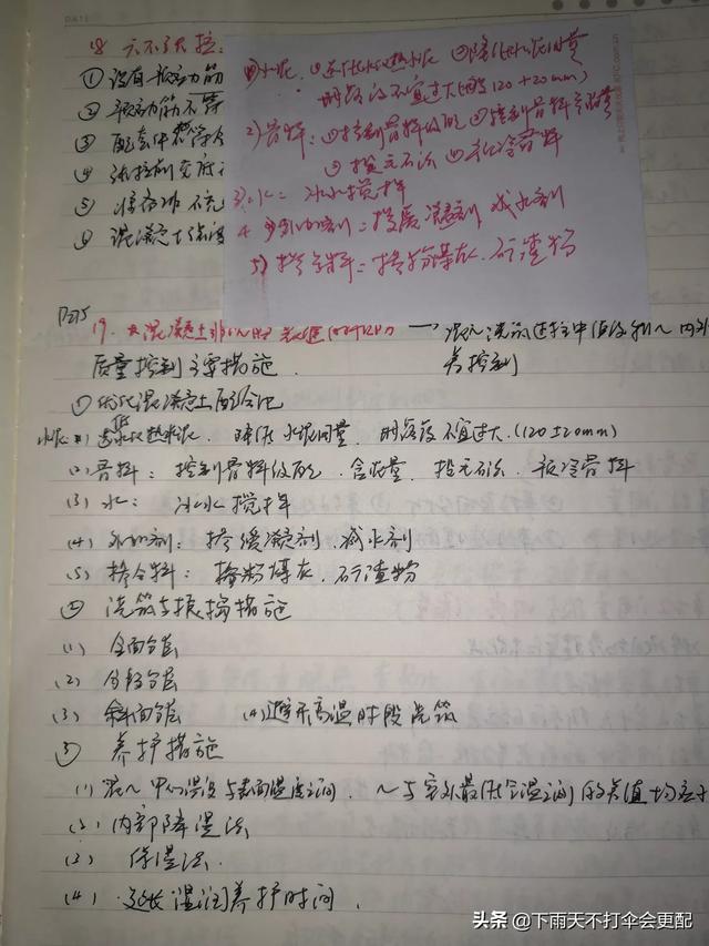 零基礎可以考二建嗎？零基礎考試怎么備考？  第6張