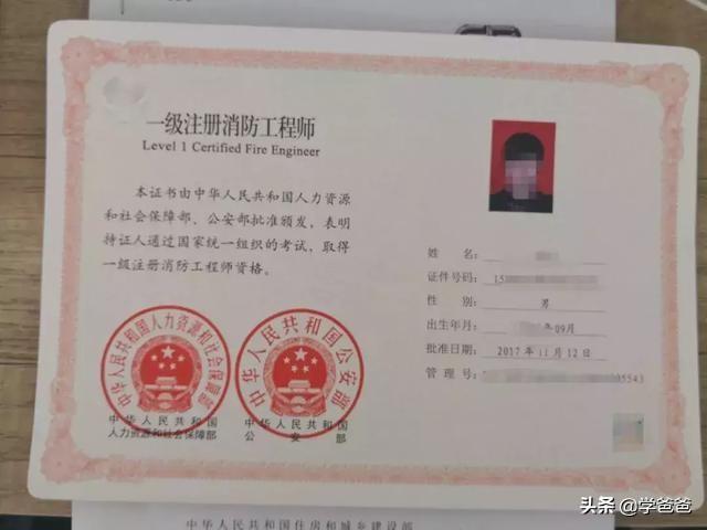 2020年的消防工程師報名條件是什么？有免試嗎？  第1張