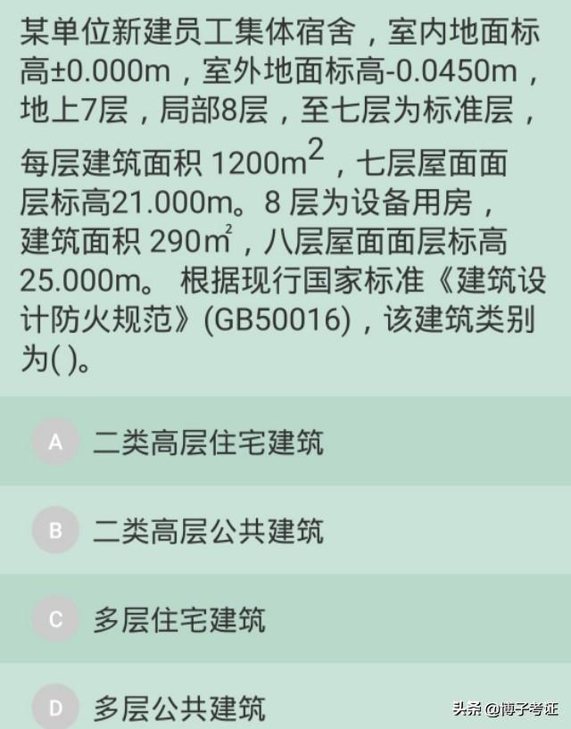 一級(jí)消防工程師與一級(jí)建造師、造價(jià)工程師哪個(gè)更難考？  第3張