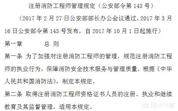 注冊消防工程師報名考試有年齡最大限制嗎？  第2張