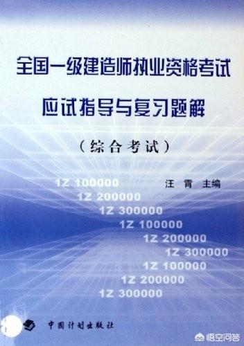 一級建造師現在的實務考試即使開卷都很難拿高分，該如何復習呢？  第2張