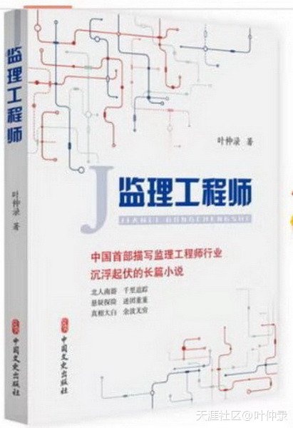 葉仲錄小說《監理工程師》說到的菜式有誰吃到過？  第1張