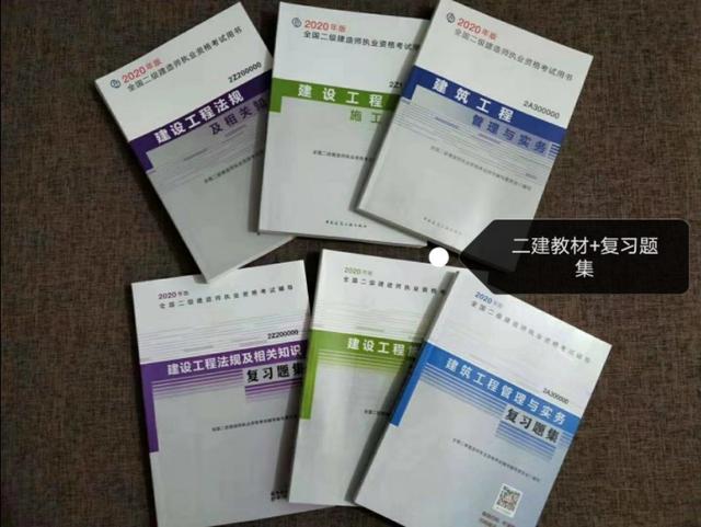 二級(jí)建造師我前面都沒看過書，今年還來得急嗎？  第1張