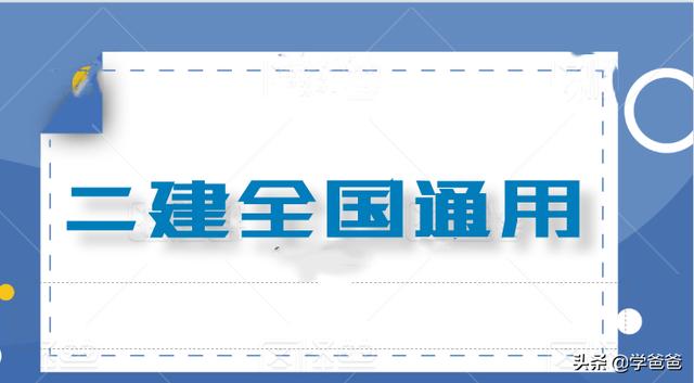 外省取得的二級建造師資格的人員是否可以注冊到本省的企業？  第2張