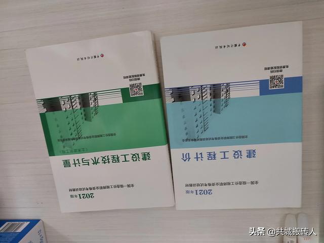 各位建工行業的同僚，參加過一建及造價師考試的，認為哪個更難？  第3張