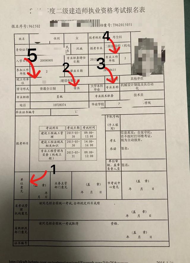 二級建造師報考要求是什么？  第1張