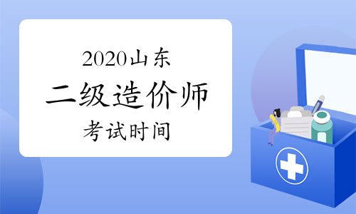 黑龍江省二級造價師報名條件黑龍江造價工程師報名條件  第1張