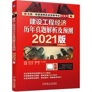 一級建造師官方教材出版社一級建造師教材天貓  第1張