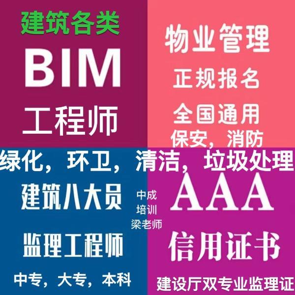 bim工程師重慶重慶bim培訓機構  第1張