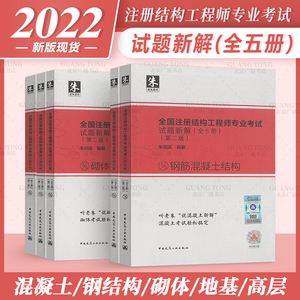 2018年一級注冊結構工程師專業考試2018年一級注冊結構工程師  第2張