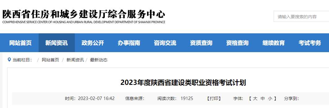 2省發文！2023年二建考試時間明確了！  第2張