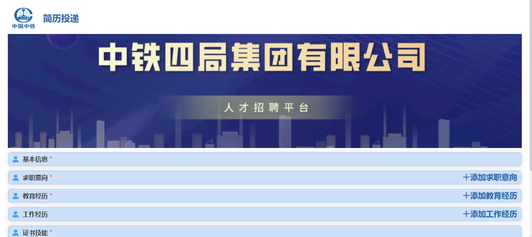 中鐵四局公開招聘562人，持一建證書優(yōu)先！  第1張