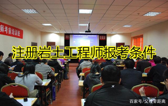 注冊巖土工程師報考需要查社保嗎知乎注冊巖土工程師報考需要查社保嗎  第2張