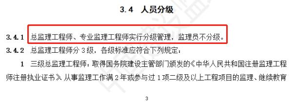 以后當總監要取得高級職稱了  第2張