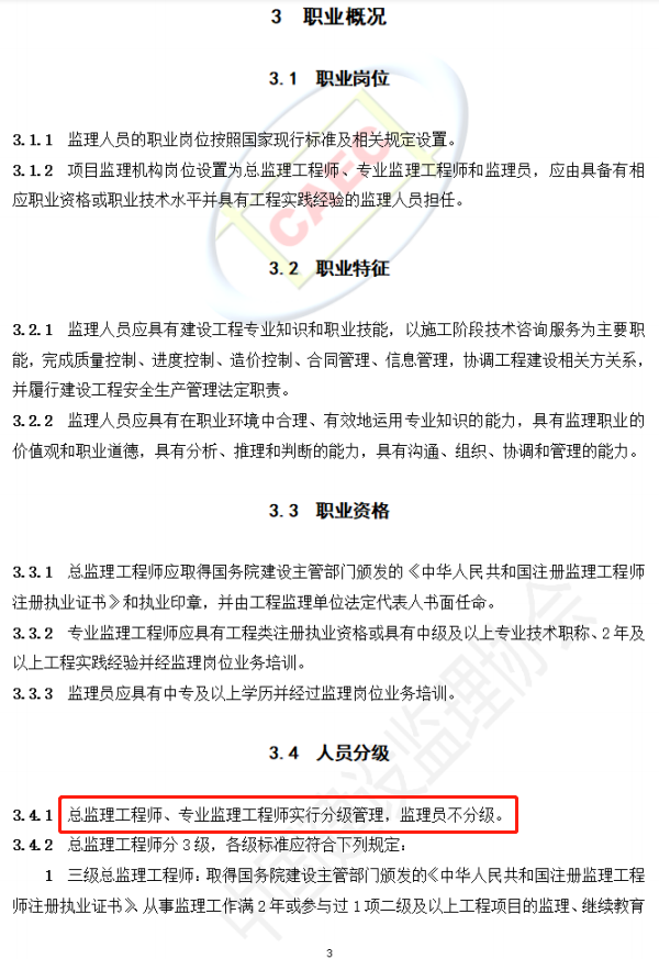 以后當總監要取得高級職稱了  第7張