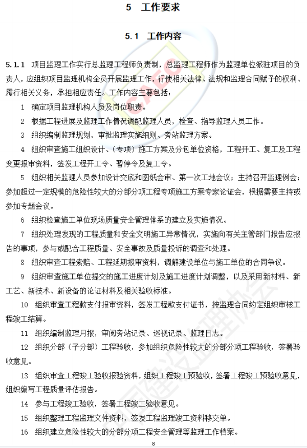 以后當總監要取得高級職稱了  第12張