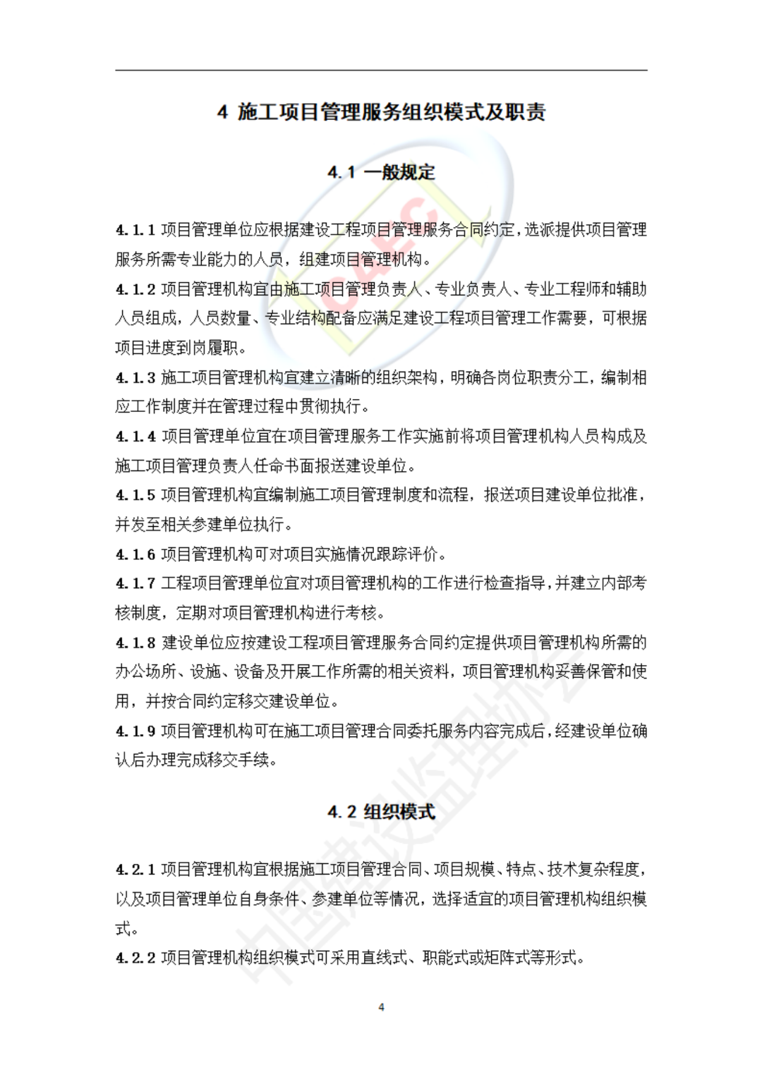 以后當總監要取得高級職稱了  第36張