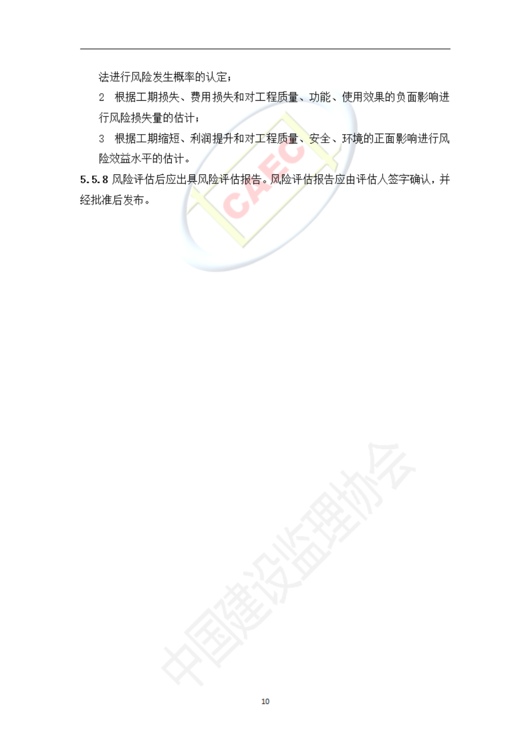 以后當總監要取得高級職稱了  第42張