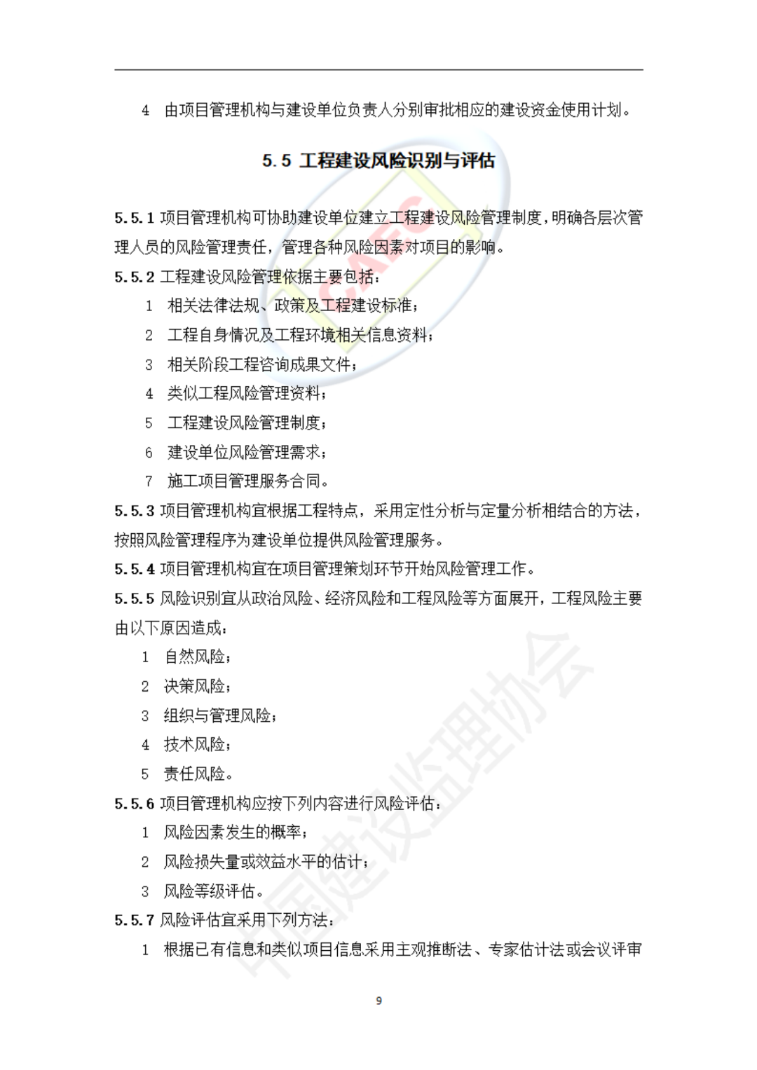 以后當總監要取得高級職稱了  第41張