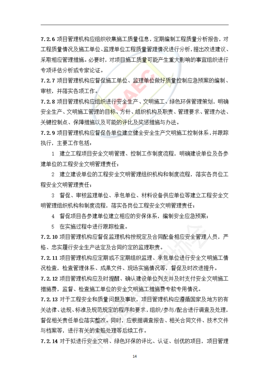 以后當總監要取得高級職稱了  第46張