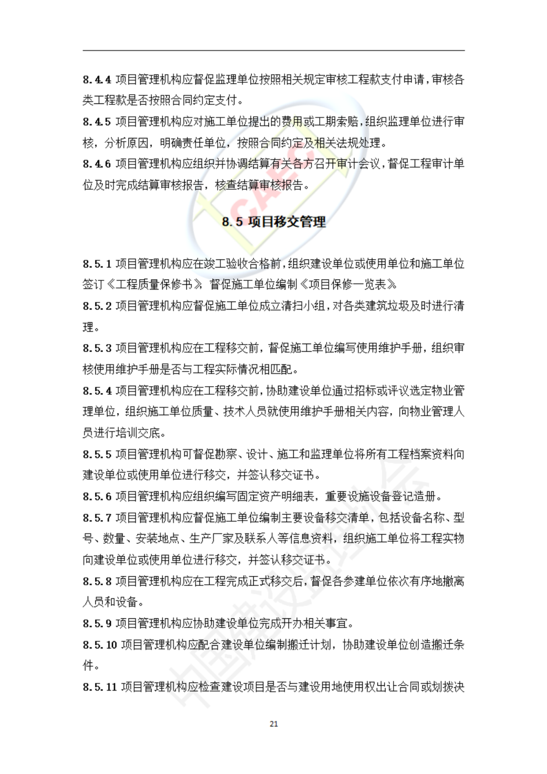 以后當總監要取得高級職稱了  第53張