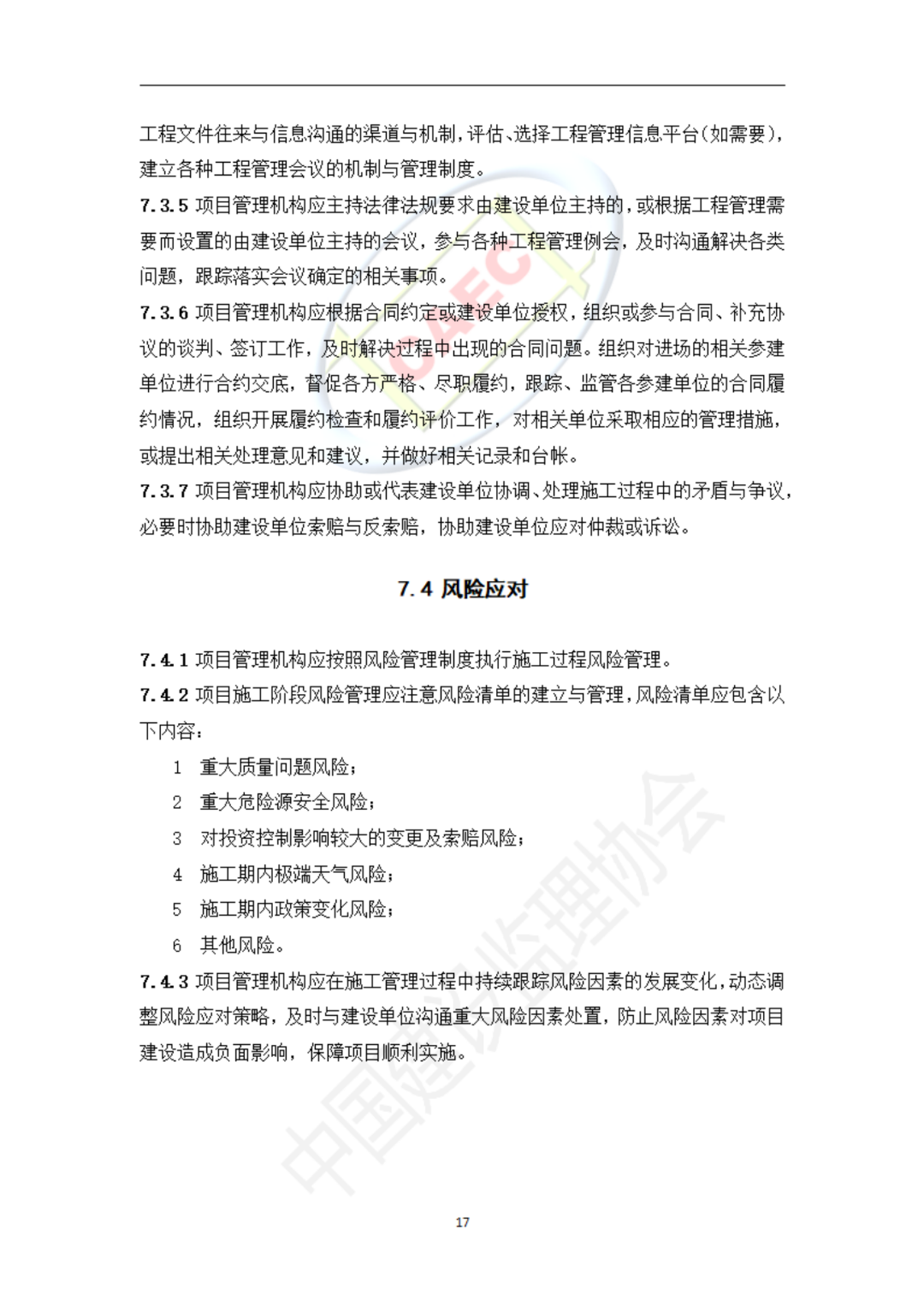 以后當總監要取得高級職稱了  第49張