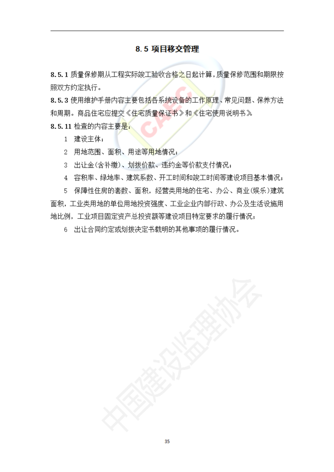 以后當總監要取得高級職稱了  第67張