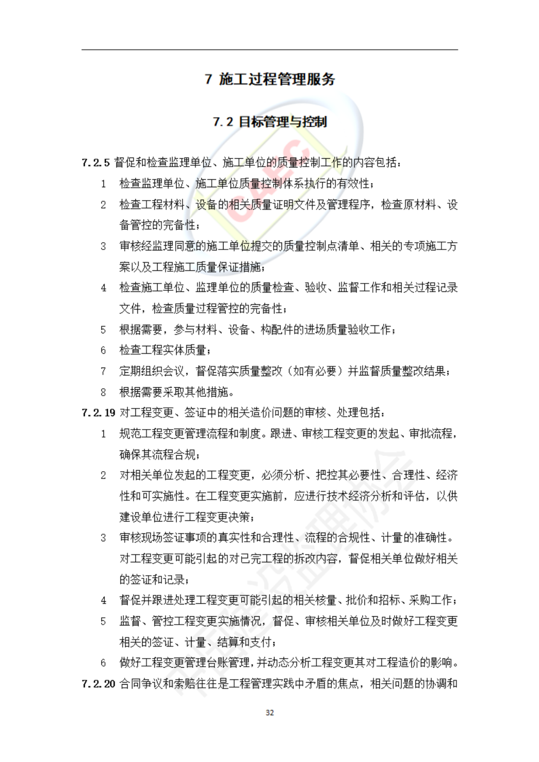 以后當總監要取得高級職稱了  第64張