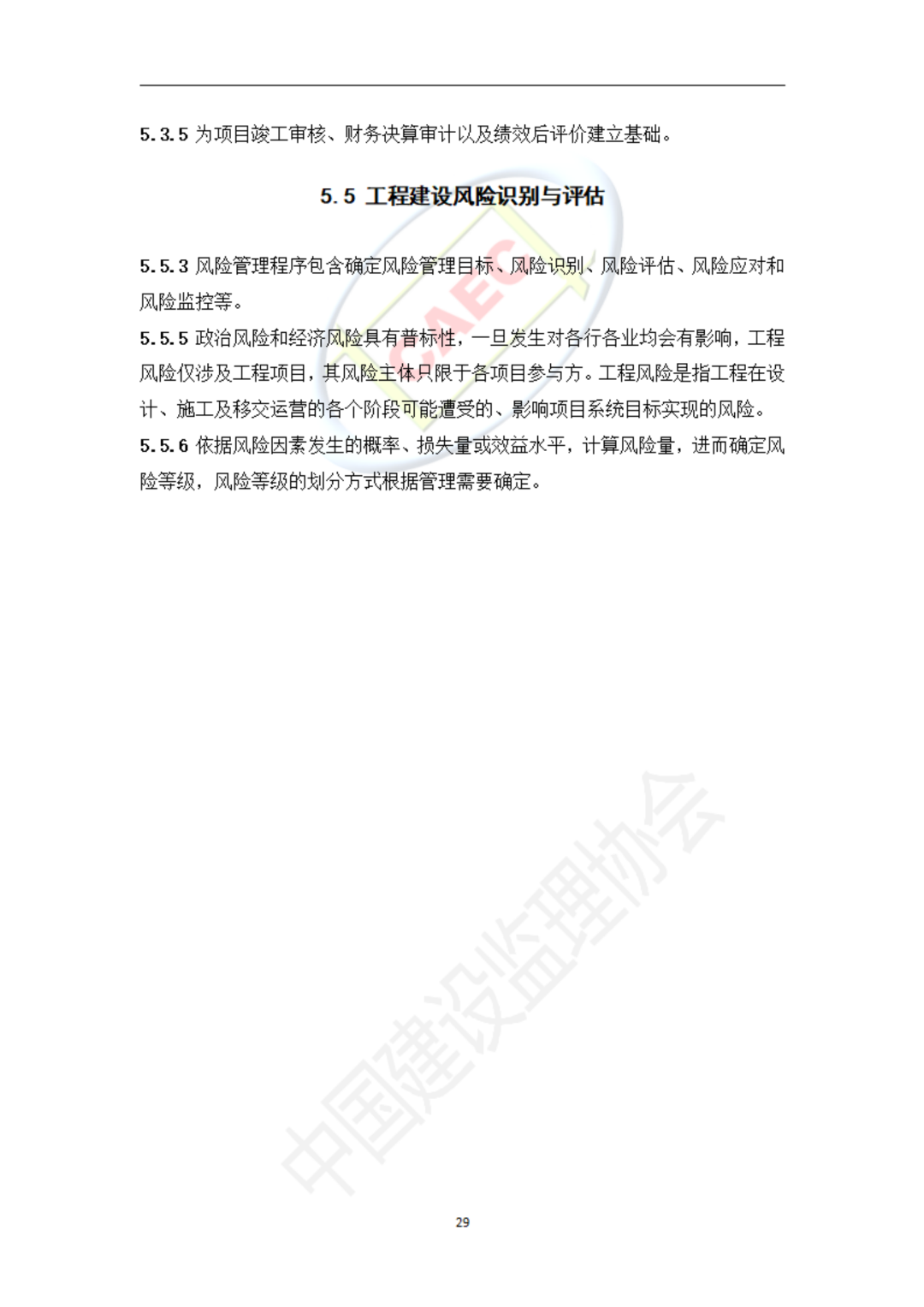 以后當總監要取得高級職稱了  第61張