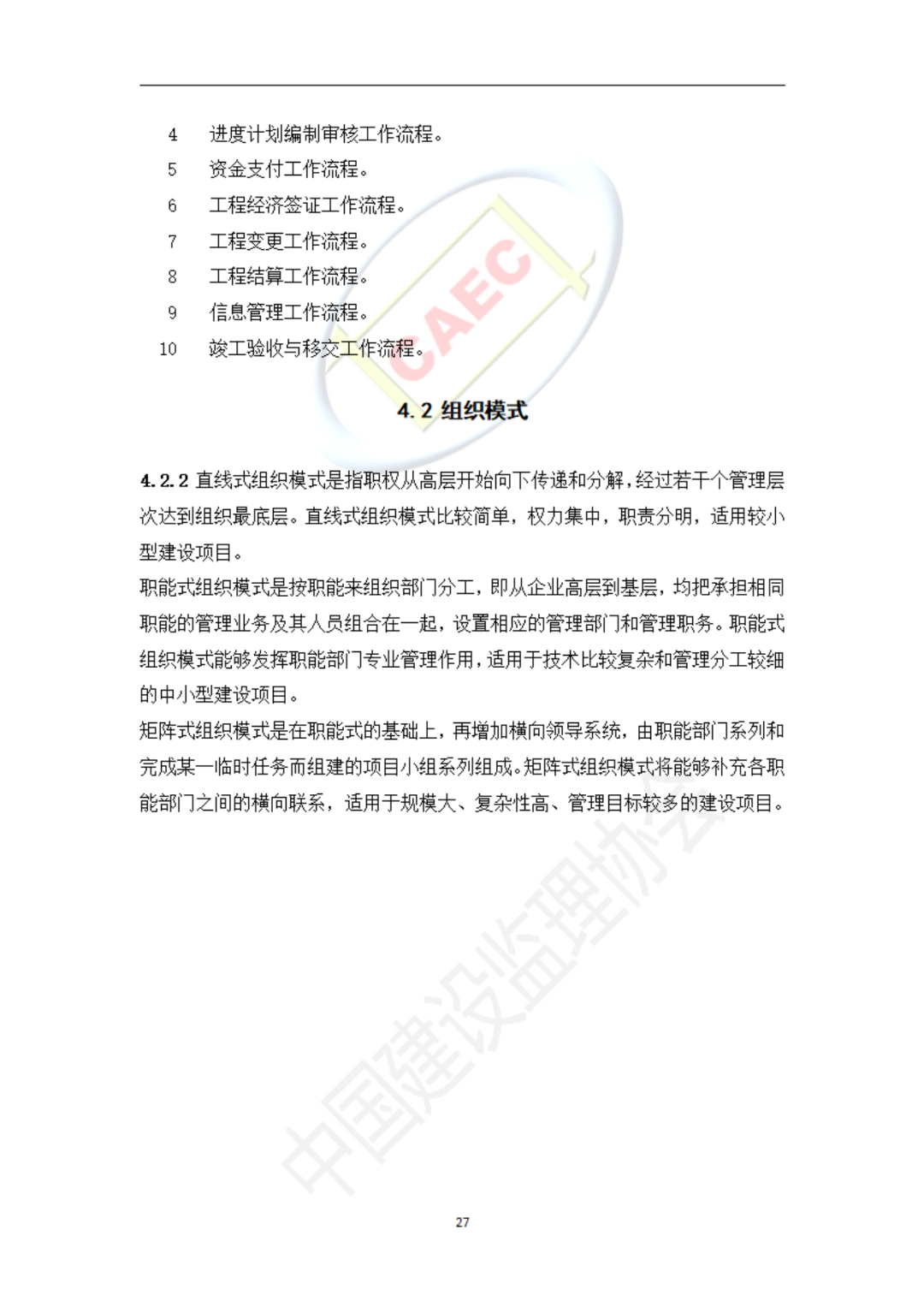 以后當總監要取得高級職稱了  第59張