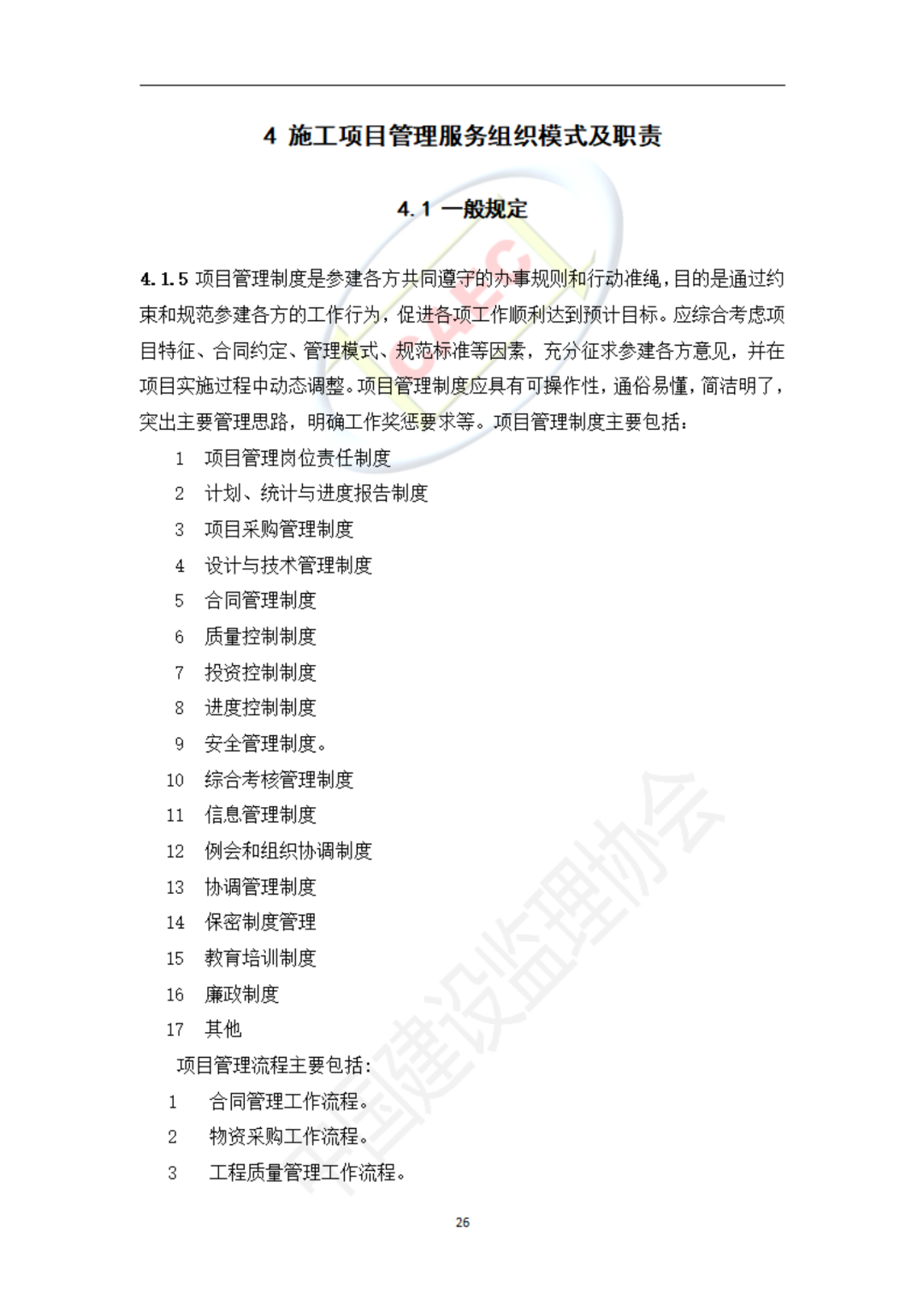 以后當總監要取得高級職稱了  第58張