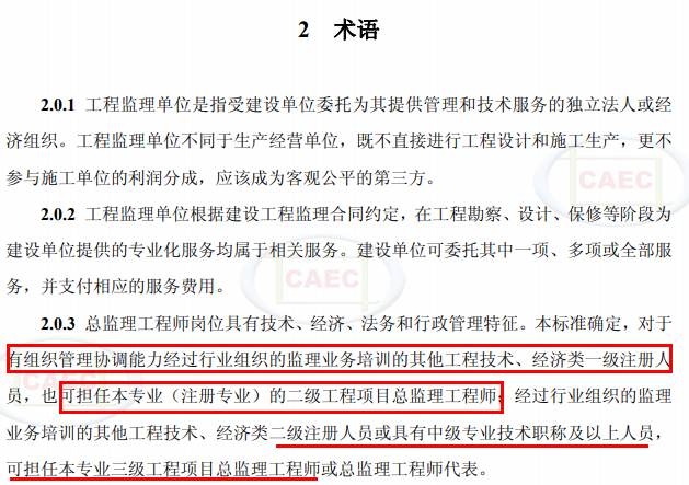 以后當總監要取得高級職稱了  第75張