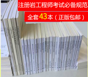 巖土工程師必買規(guī)范,注冊土木工程師巖土含金量  第1張